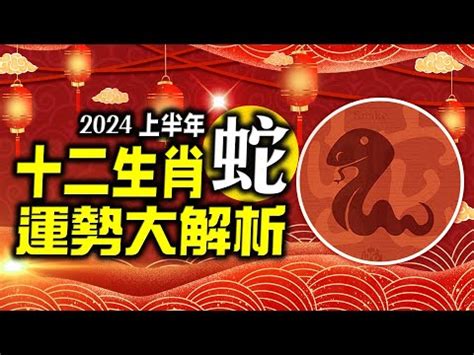 1989 屬|生肖蛇: 性格，愛情，2024運勢，生肖1989，2001，2013